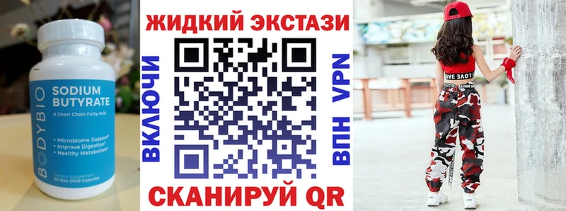 Бутират Butirat  Купить  Невьянск 