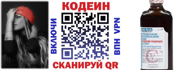 Кодеиновый сироп Lean напиток Lean (лин)  Купить закладки  Невьянск 