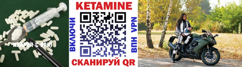 Кетамин ketamine  Купить  Невьянск 